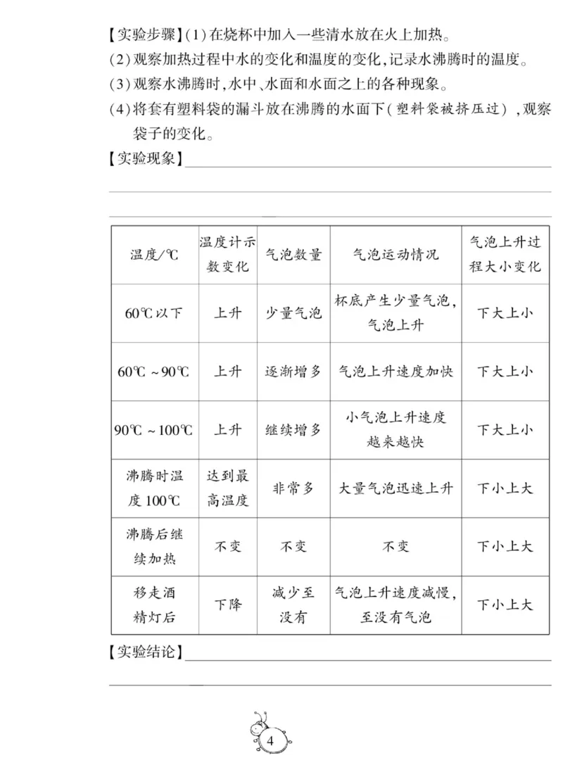 科学与生活三年级上册教科版_2024年人教版小学数学一二三四五六年级上册下册期中期末试a0747_小学全科《同步练习+精品试卷》打包下载（1-6年级单元月考期中期末试卷）_小学科学