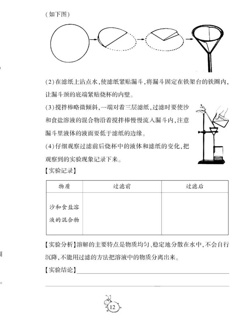 科学与生活三年级上册教科版_2024年人教版小学数学一二三四五六年级上册下册期中期末试a0747_小学全科《同步练习+精品试卷》打包下载（1-6年级单元月考期中期末试卷）_小学科学