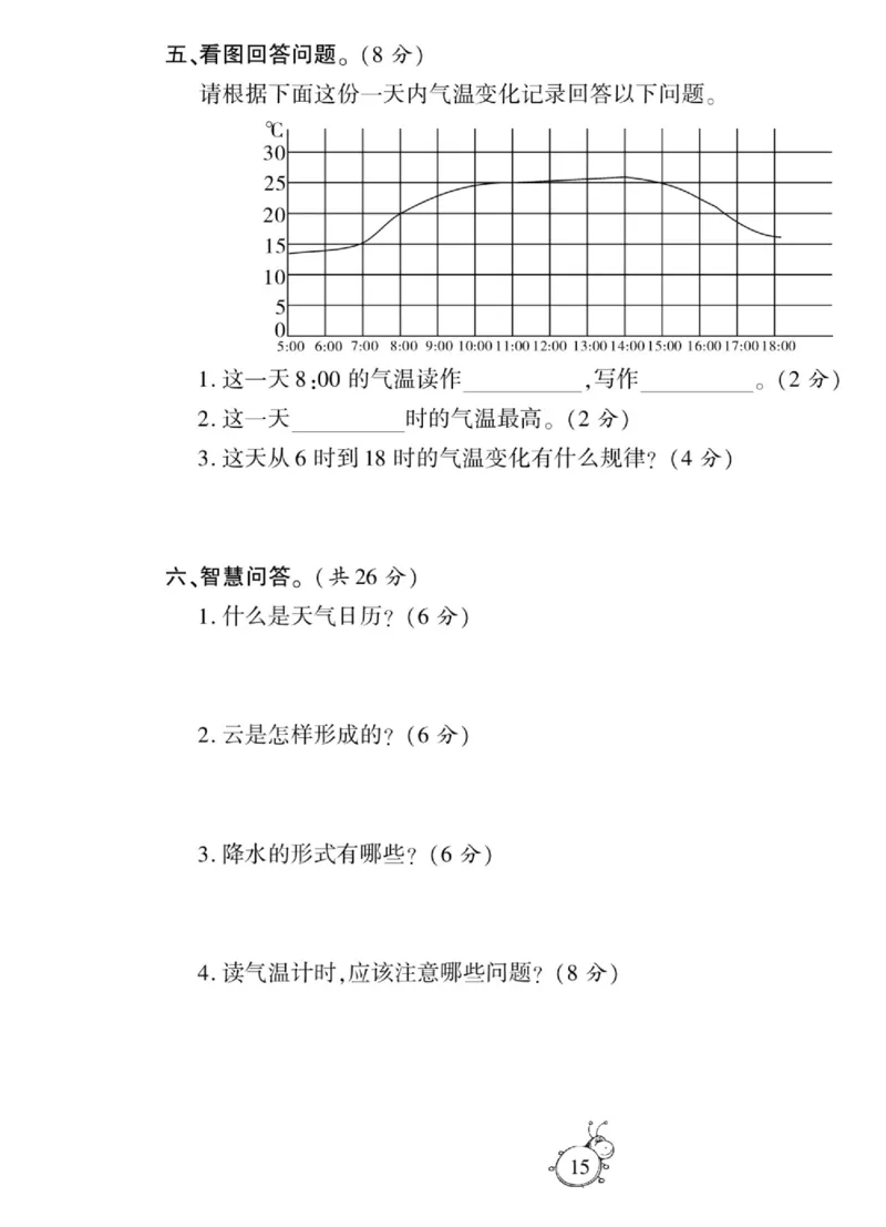 科学与生活三年级上册教科版_2024年人教版小学数学一二三四五六年级上册下册期中期末试a0747_小学全科《同步练习+精品试卷》打包下载（1-6年级单元月考期中期末试卷）_小学科学