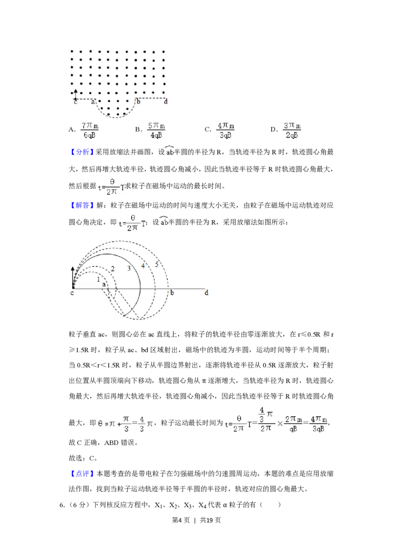 2020年高考物理试卷（新课标Ⅰ）（解析卷）_物理历年高考真题_新&middot;PDF版2008-2025&middot;高考物理真题_物理（按省份分类）2008-2025_2012-2025&middot;（安徽）物理高考真题