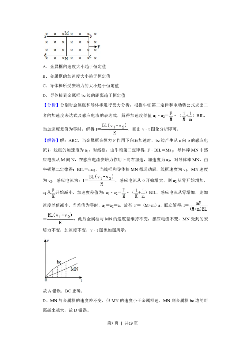 2020年高考物理试卷（新课标Ⅰ）（解析卷）_物理历年高考真题_新&middot;PDF版2008-2025&middot;高考物理真题_物理（按省份分类）2008-2025_2012-2025&middot;（安徽）物理高考真题