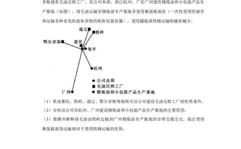 2020年高考地理试卷（新课标Ⅱ）（空白卷）_地理历年高考真题_新&middot;Word版2008-2025&middot;高考地理真题_地理（按年份分类）2008-2025_2020&middot;地理高考真题