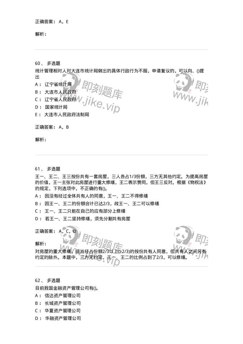 0-军队文职人员招聘考试《经济学》预测试题六-325728_军队文职(1)_01.军队文职真题-专业课_（全）版本一（历年真题+章节练习+模拟题）_经济学(军队文职)_预测模拟_题目+解析