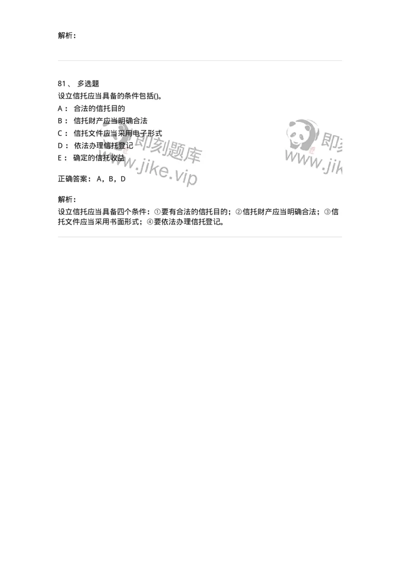 0-军队文职人员招聘考试《经济学》预测试题六-325728_军队文职(1)_01.军队文职真题-专业课_（全）版本一（历年真题+章节练习+模拟题）_经济学(军队文职)_预测模拟_题目+解析
