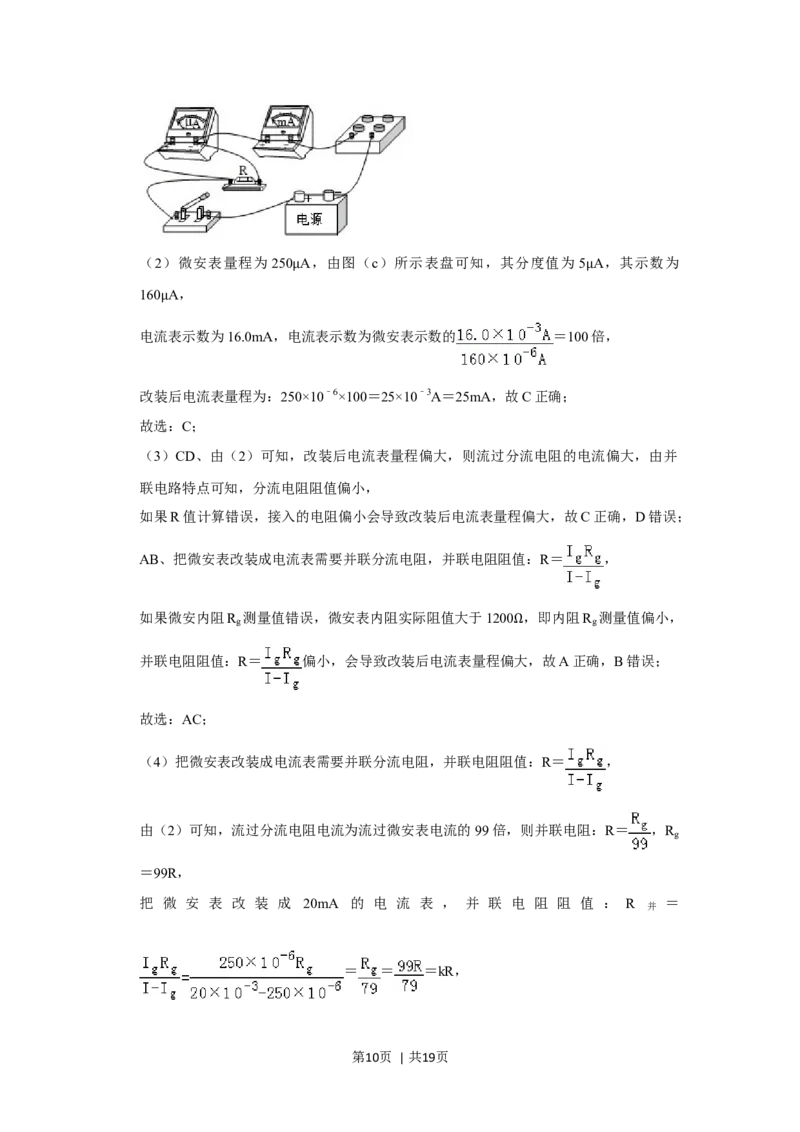 2019年高考物理试卷（新课标Ⅰ）（解析卷）_物理历年高考真题_新&middot;Word版2008-2025&middot;高考物理真题_物理（按年份分类）2008-2025_2019&middot;高考物理真题