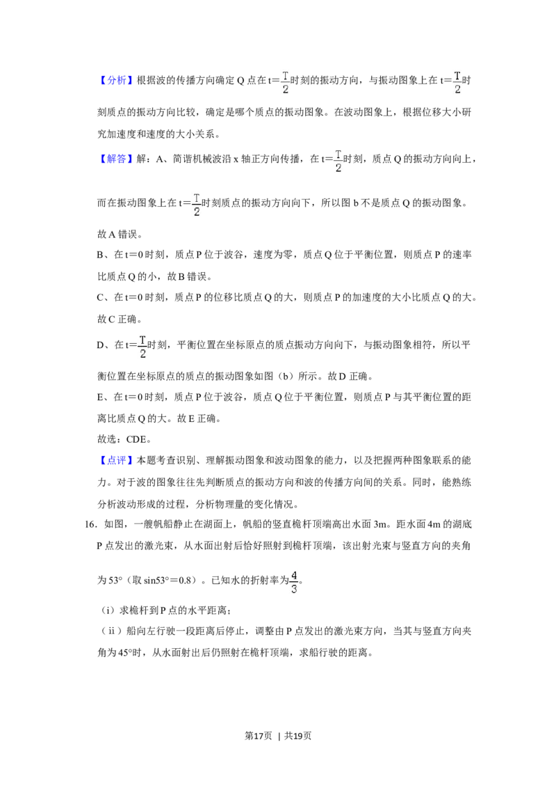 2019年高考物理试卷（新课标Ⅰ）（解析卷）_物理历年高考真题_新&middot;Word版2008-2025&middot;高考物理真题_物理（按年份分类）2008-2025_2019&middot;高考物理真题