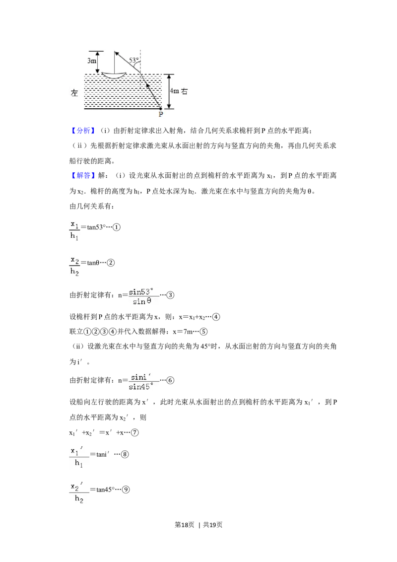 2019年高考物理试卷（新课标Ⅰ）（解析卷）_物理历年高考真题_新&middot;Word版2008-2025&middot;高考物理真题_物理（按年份分类）2008-2025_2019&middot;高考物理真题