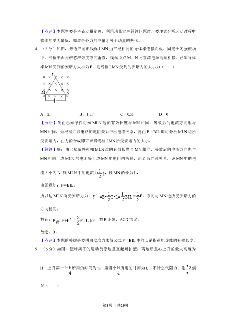 2019年高考物理试卷（新课标Ⅰ）（解析卷）_物理历年高考真题_新&middot;Word版2008-2025&middot;高考物理真题_物理（按年份分类）2008-2025_2019&middot;高考物理真题