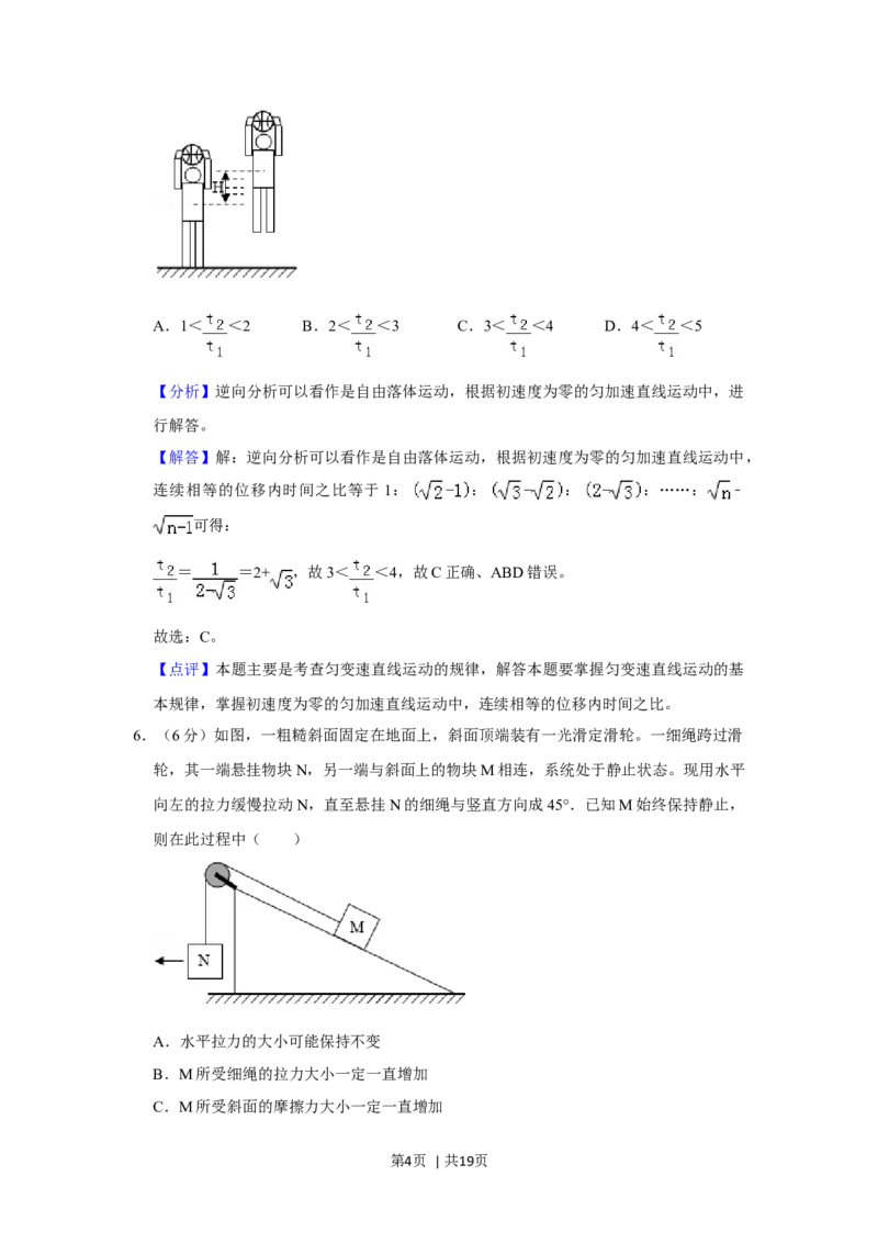 2019年高考物理试卷（新课标Ⅰ）（解析卷）_物理历年高考真题_新&middot;Word版2008-2025&middot;高考物理真题_物理（按年份分类）2008-2025_2019&middot;高考物理真题