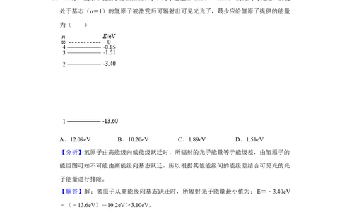 2019年高考物理试卷（新课标Ⅰ）（解析卷）_物理历年高考真题_新&middot;Word版2008-2025&middot;高考物理真题_物理（按年份分类）2008-2025_2019&middot;高考物理真题