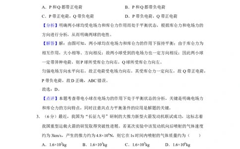 2019年高考物理试卷（新课标Ⅰ）（解析卷）_物理历年高考真题_新&middot;Word版2008-2025&middot;高考物理真题_物理（按年份分类）2008-2025_2019&middot;高考物理真题