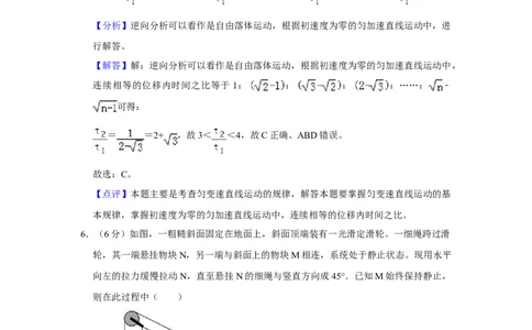 2019年高考物理试卷（新课标Ⅰ）（解析卷）_物理历年高考真题_新&middot;Word版2008-2025&middot;高考物理真题_物理（按年份分类）2008-2025_2019&middot;高考物理真题