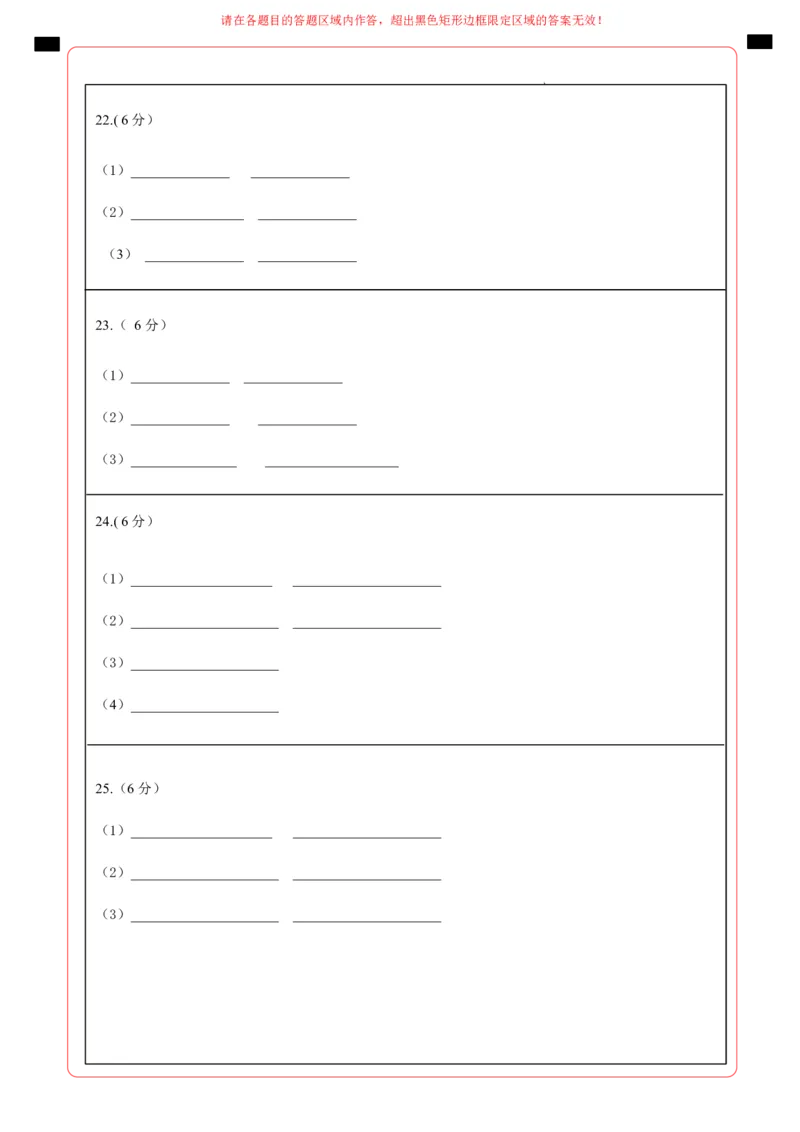 生物（重庆卷）（答题卡）_2025年初中《中考第一次模拟》全国各地区模拟卷（8科全）(1)_2025年《中考第一次模拟卷》初中生物_重庆&radic;_生物（重庆卷）
