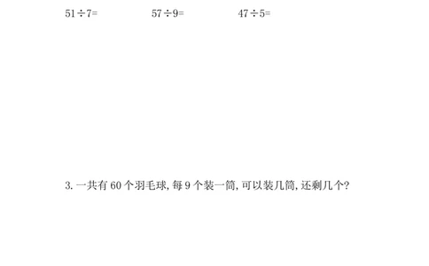 1.4分草莓_二年级上下册资料_二年级语数英上下册学习资料_3-7-4、小学二年级数学下册_北师大版_2、同步练习_第一单元除法