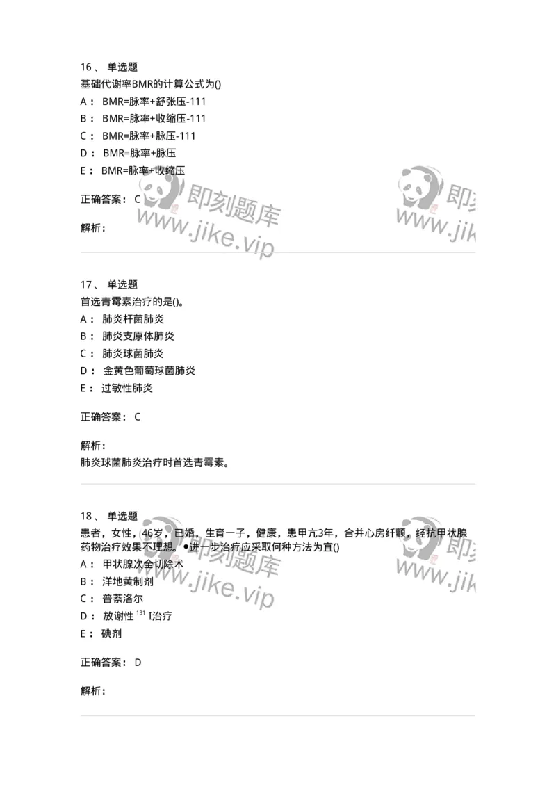 0-军队文职人员招聘考试（护理学）模拟预测12-325631_军队文职(1)_01.军队文职真题-专业课_（全）版本一（历年真题+章节练习+模拟题）_护理学(军队文职)_预测模拟_题目+解析