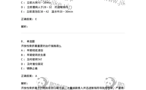 0-军队文职人员招聘考试（护理学）模拟预测12-325631_军队文职(1)_01.军队文职真题-专业课_（全）版本一（历年真题+章节练习+模拟题）_护理学(军队文职)_预测模拟_题目+解析