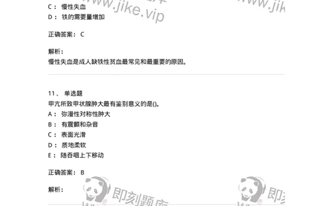 0-军队文职人员招聘考试（护理学）模拟预测12-325631_军队文职(1)_01.军队文职真题-专业课_（全）版本一（历年真题+章节练习+模拟题）_护理学(军队文职)_预测模拟_题目+解析