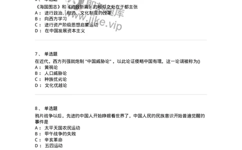 70023101-进入近代后中华民族的磨难与斗争-193676_军队文职(1)_01.军队文职真题-专业课_（全）版本一（历年真题+章节练习+模拟题）_公共科目(军队文职)_章节练习_纯题目