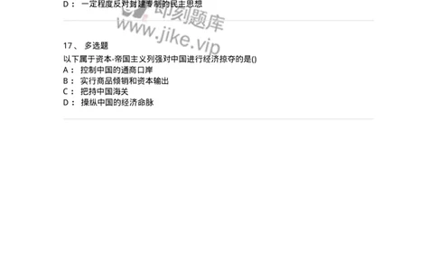 70023101-进入近代后中华民族的磨难与斗争-193676_军队文职(1)_01.军队文职真题-专业课_（全）版本一（历年真题+章节练习+模拟题）_公共科目(军队文职)_章节练习_纯题目