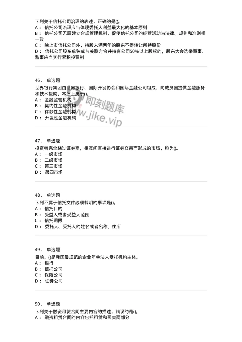 0-军队文职人员招聘考试《经济学》预测试题九-325726_军队文职(1)_01.军队文职真题-专业课_（全）版本一（历年真题+章节练习+模拟题）_经济学(军队文职)_预测模拟_纯题目