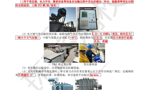 43.第43讲-43变配电装置安装技术1_2026年一级建造师_2026年一建机电_2025年一建机电SVIP_02-基础精讲✿高端面授✿深度强化_26-机电《考点精讲班》苏婷、赵金凤HQ_苏婷