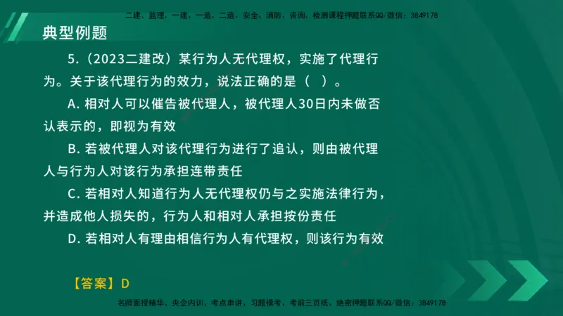 25年一建《工程法规》大V精讲第2章讲义在线版_2026年一建法规_2025年一建法规SVIP_02-基础精讲✿高端面授✿深度强化_25-法规《强化精讲班》陈印YL推荐