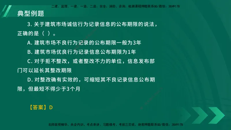 25年一建《工程法规》大V精讲第2章讲义在线版_2026年一建法规_2025年一建法规SVIP_02-基础精讲✿高端面授✿深度强化_25-法规《强化精讲班》陈印YL推荐
