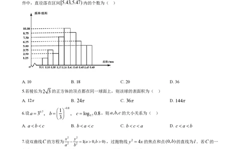 2020年高考数学试卷（天津）（空白卷）_历年高考真题合集_数学历年高考真题_新&middot;PDF版2008-2025&middot;高考数学真题_数学（按年份分类）2008-2025_2020&middot;高考数学真题