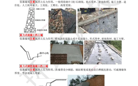 09.第9讲-14挡土墙施工_2026年一级建造师_2026年一建市政_2025年一建市政SVIP_02-基础精讲✿高端面授✿深度强化_24-市政《考点精讲班》董雨佳、李莹、裴彪HQ推荐_裴彪_讲义