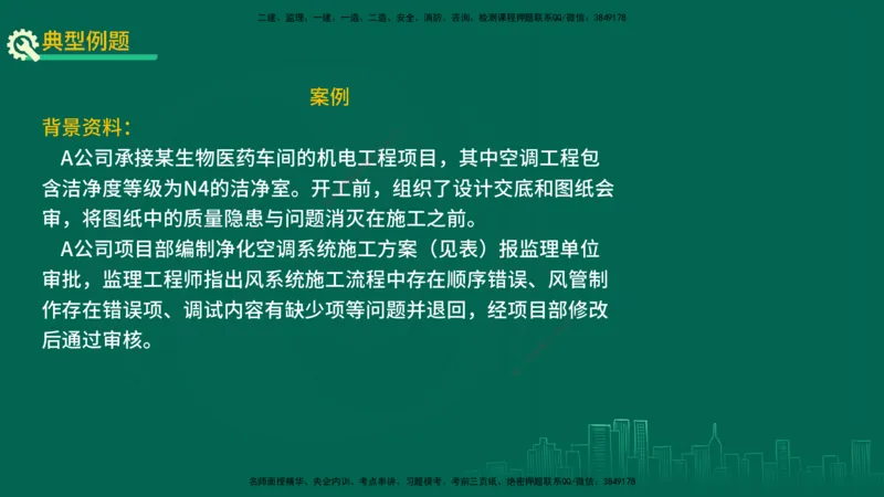 25年一建《机电实务》精讲第3章3&middot;3讲义在线版_2026年一级建造师_2026年一建机电_2025年一建机电SVIP_02-基础精讲✿高端面授✿深度强化_25-机电《教材精讲班》黄老师YL