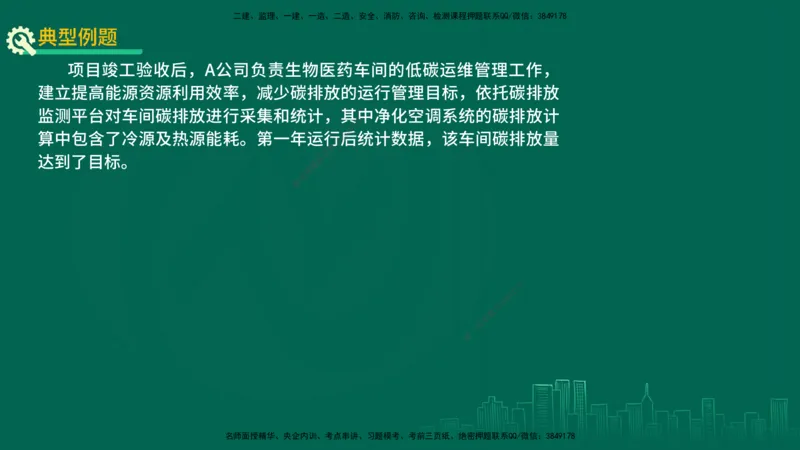 25年一建《机电实务》精讲第3章3&middot;3讲义在线版_2026年一级建造师_2026年一建机电_2025年一建机电SVIP_02-基础精讲✿高端面授✿深度强化_25-机电《教材精讲班》黄老师YL