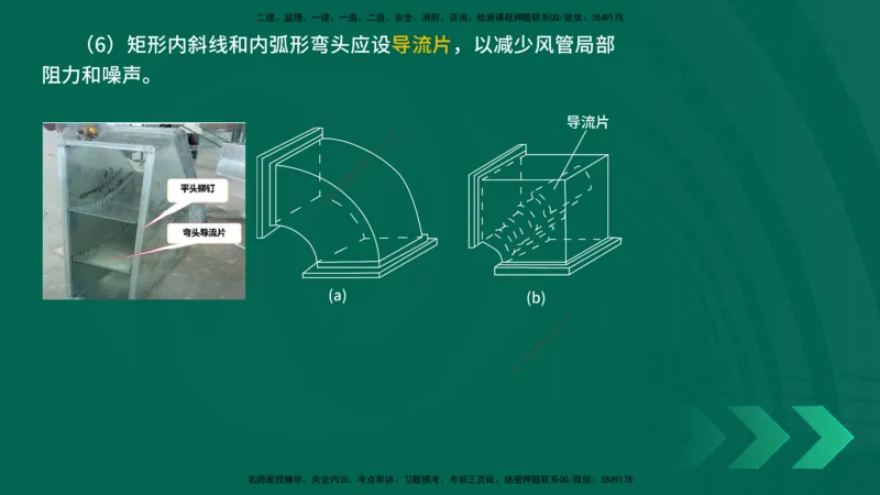 25年一建《机电实务》精讲第3章3&middot;3讲义在线版_2026年一级建造师_2026年一建机电_2025年一建机电SVIP_02-基础精讲✿高端面授✿深度强化_25-机电《教材精讲班》黄老师YL
