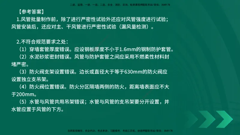 25年一建《机电实务》精讲第3章3&middot;3讲义在线版_2026年一级建造师_2026年一建机电_2025年一建机电SVIP_02-基础精讲✿高端面授✿深度强化_25-机电《教材精讲班》黄老师YL