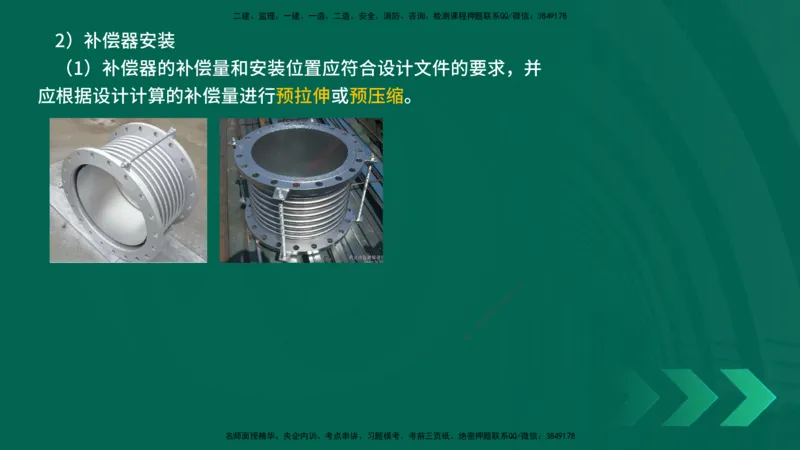 25年一建《机电实务》精讲第3章3&middot;3讲义在线版_2026年一级建造师_2026年一建机电_2025年一建机电SVIP_02-基础精讲✿高端面授✿深度强化_25-机电《教材精讲班》黄老师YL