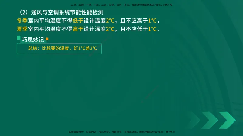 25年一建《机电实务》精讲第3章3&middot;3讲义在线版_2026年一级建造师_2026年一建机电_2025年一建机电SVIP_02-基础精讲✿高端面授✿深度强化_25-机电《教材精讲班》黄老师YL