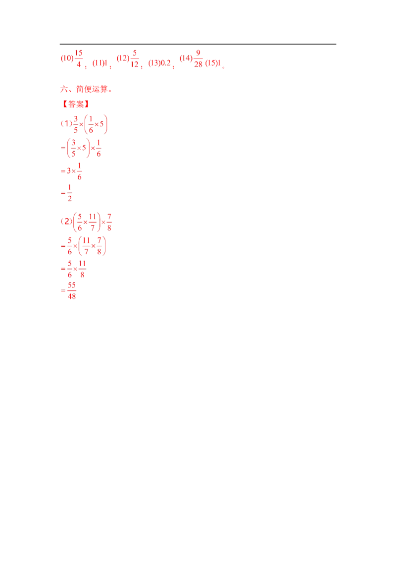 01精分数乘法8页_小学数学口算竖式脱式计算应用题一二三四五六年级上下册电_小学数学口算题库电子版（1-6）_笔算题（1-小升初）_笔算题适合6年级