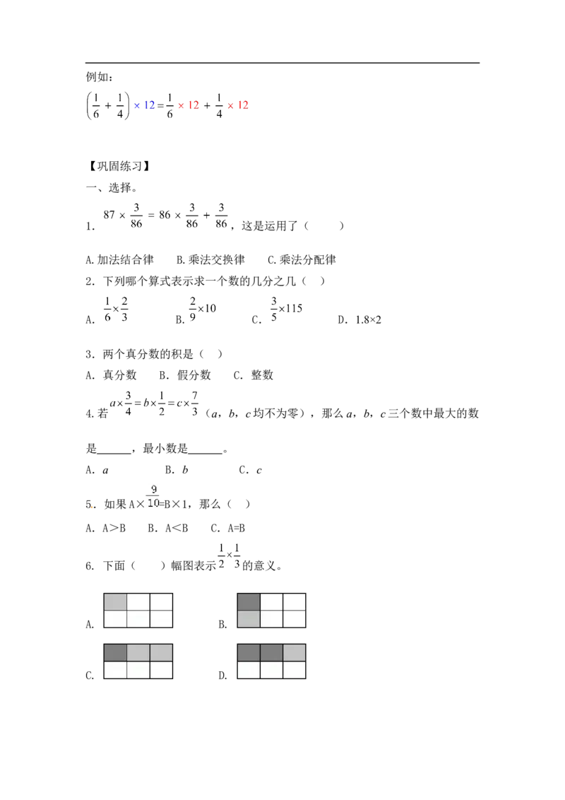 01精分数乘法8页_小学数学口算竖式脱式计算应用题一二三四五六年级上下册电_小学数学口算题库电子版（1-6）_笔算题（1-小升初）_笔算题适合6年级