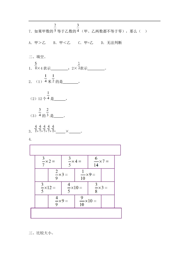 01精分数乘法8页_小学数学口算竖式脱式计算应用题一二三四五六年级上下册电_小学数学口算题库电子版（1-6）_笔算题（1-小升初）_笔算题适合6年级