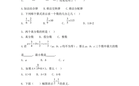 01精分数乘法8页_小学数学口算竖式脱式计算应用题一二三四五六年级上下册电_小学数学口算题库电子版（1-6）_笔算题（1-小升初）_笔算题适合6年级