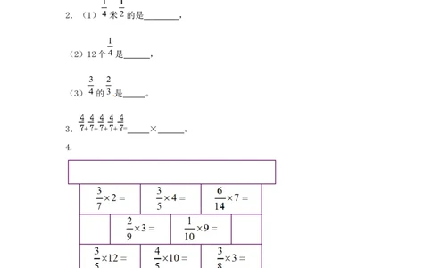01精分数乘法8页_小学数学口算竖式脱式计算应用题一二三四五六年级上下册电_小学数学口算题库电子版（1-6）_笔算题（1-小升初）_笔算题适合6年级