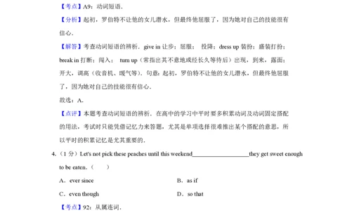 2018年高考英语试卷（天津）（解析卷）_英语历年高考真题_新&middot;PDF版2008-2025&middot;高考英语真题_英语（按年份分类）2008-2025_2018&middot;高考英语真题