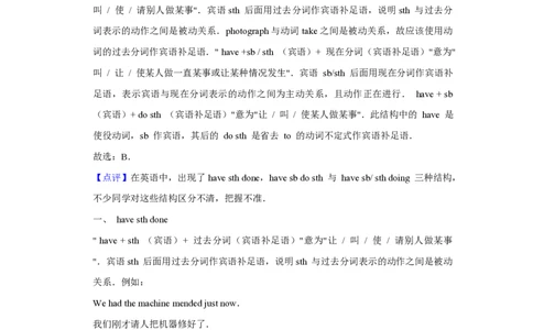 2018年高考英语试卷（天津）（解析卷）_英语历年高考真题_新&middot;PDF版2008-2025&middot;高考英语真题_英语（按年份分类）2008-2025_2018&middot;高考英语真题