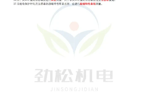 3月9作业电气装置答案_2026年一级建造师_2026年一建机电_2025年一建机电SVIP_02-基础精讲✿高端面授✿深度强化_30-机电《全系VIP班》劲松SMR_作业