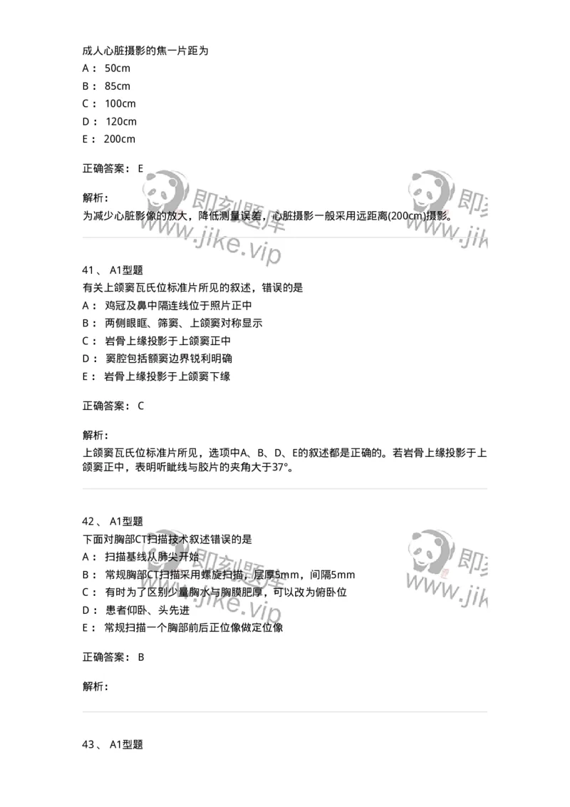 816004006-放射检查技术-194440_军队文职(1)_01.军队文职真题-专业课_（全）版本一（历年真题+章节练习+模拟题）_医学影像技术(军队文职)_章节练习_题目+解析