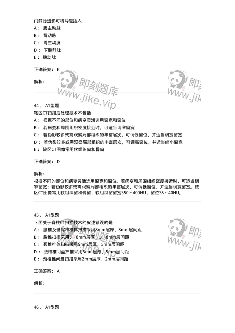 816004006-放射检查技术-194440_军队文职(1)_01.军队文职真题-专业课_（全）版本一（历年真题+章节练习+模拟题）_医学影像技术(军队文职)_章节练习_题目+解析