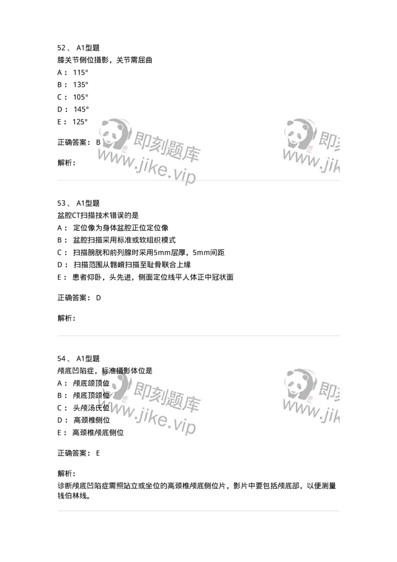 816004006-放射检查技术-194440_军队文职(1)_01.军队文职真题-专业课_（全）版本一（历年真题+章节练习+模拟题）_医学影像技术(军队文职)_章节练习_题目+解析