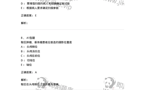 816004006-放射检查技术-194440_军队文职(1)_01.军队文职真题-专业课_（全）版本一（历年真题+章节练习+模拟题）_医学影像技术(军队文职)_章节练习_题目+解析