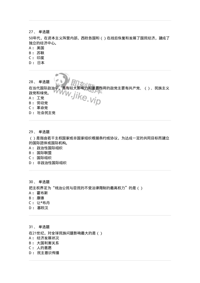 1602-国际政治-137218_军队文职(1)_01.军队文职真题-专业课_（全）版本一（历年真题+章节练习+模拟题）_政治学(军队文职)_章节练习_纯题目