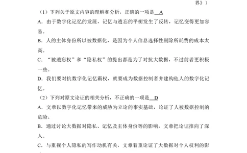 2018年高考语文试卷（新课标Ⅱ卷）（解析卷）_语文历年高考真题_新&middot;Word版2008-2025&middot;高考语文真题_语文（按年份分类）2008-2025_2018&middot;语文高考真题