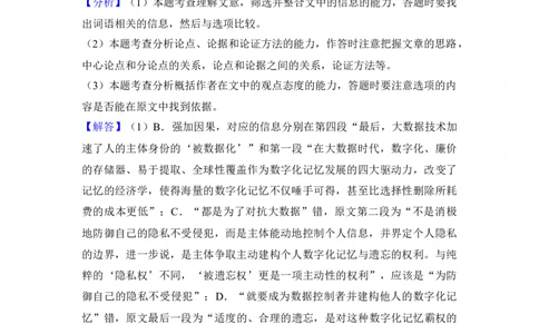 2018年高考语文试卷（新课标Ⅱ卷）（解析卷）_语文历年高考真题_新&middot;Word版2008-2025&middot;高考语文真题_语文（按年份分类）2008-2025_2018&middot;语文高考真题
